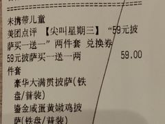 -必胜客(鞍山万象汇店PH店)