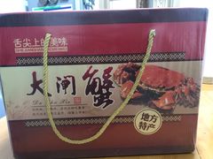 -七的湖·晚芳亭·阳澄湖农家菜·大闸蟹(莲花岛店)