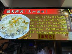 -凌记