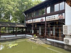 -绍兴老味道·非遗门店(银泰城店)