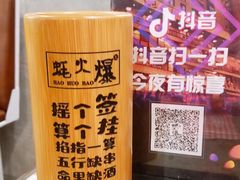 -蚝火爆·烧烤餐厅