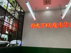 -黑粉你肥牛火锅粉(泛悦汇KA店)
