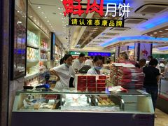-泰康食品(南京东路店)