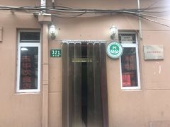 门面-玉华饮食店(茅台路店)