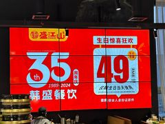 -韩盛·盛江山自助料理(沈辽路万达店)