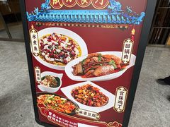 -成都驻京办餐厅(蜀都宾馆店)