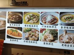 -叁煨蹄花·下饭盐帮菜(人民广场店)