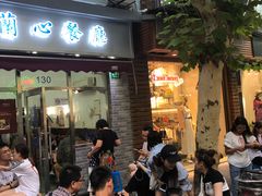 门面-蘭心餐厅(进贤路店)