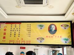 -郝刚刚羊杂割(柳巷店)
