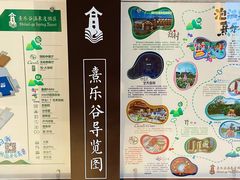-清远熹乐谷温泉度假酒店