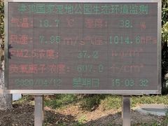 -梁鸿国家湿地公园