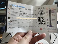 -广州塔