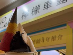 -柠檬车露(卖草地店)