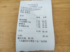 -小姜锅贴(凤凰街店)