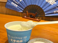 -文宇奶酪店(南锣鼓巷店)