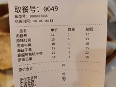 -山下面包坊(湖滨店)