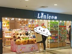 -吾悦广场(天津和平店)
