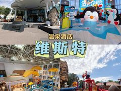 -维斯特假日酒店温泉