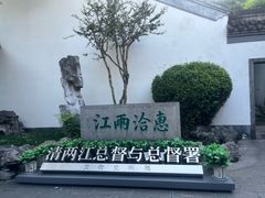 -南京中国近代史遗址博物馆(南京总统府)