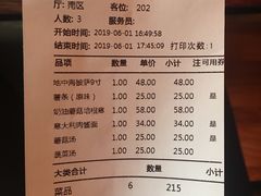 账单-DesMix