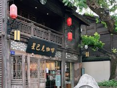 -星巴克(福州三坊七巷店)