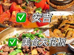 -食光慢宴·安吉土菜馆
