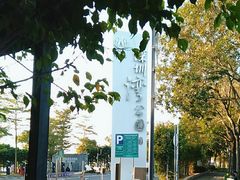-深圳湾公园(南山区)