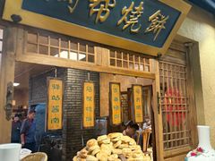 -百花人家(门城水岸店)