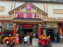 -笨罗卜浏阳菜馆(龙华鹏润达店)