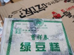 -曹祥泰(解放路店)
