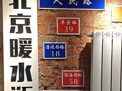 -飨府.老淮面馆.自营(清河路店)