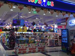 -TOYSRUS玩具反斗城(苏州中心店)