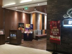 门面-新旺茶餐厅(嘉里城店)