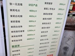 -张一元(总店)