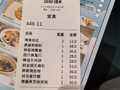 -添好运点心专门店(深水埗店)
