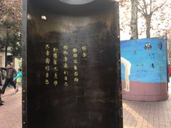 -东区超现场