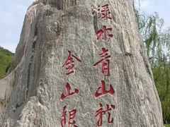 -潭溪山