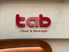 -tab(天河南店)