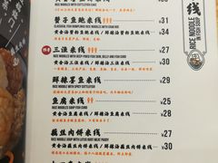 菜单-渔米丰·广府鱼汤米线(光明广场店)