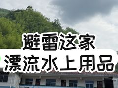 -藏龙百瀑漂流