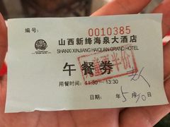 -海泉大酒店自助餐