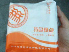 android_upload_pic-北京稻香村(福安大街店)