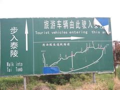 -清西陵