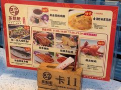 -又一间茶点轩(百汇广场店)