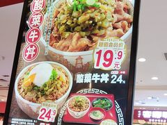 -食其家·牛丼咖喱(太阳宫店)