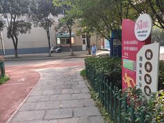 -西安市长乐公园