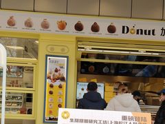 -85度C(生甜甜圈研究工坊·上海松江人民北路店)
