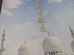 -白魁老号饭庄(安内店)