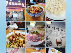 -香辣爆肚面(钟楼店)