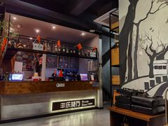 -丰乐餐厅·始于1999·本地老字号